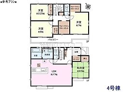 東村山市久米川町1丁目　全4区画　建築条件付売地 4号地