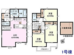 立川市栄町3丁目　全2棟　新築分譲住宅 1号棟