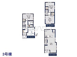 国分寺市東戸倉2丁目　全3棟　新築分譲住宅 3号棟