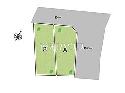 日野市西平山1丁目　全2区画　宅地分譲 A号地
