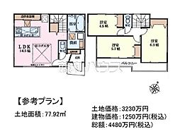 朝霞市根岸台4丁目　全1棟　建築条件付き売地