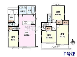 府中市日新町3丁目　全16棟　新築分譲住宅 P号棟