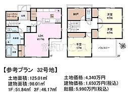 国分寺市戸倉4丁目 全59区画 建築条件付売地 32号地