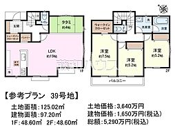 国分寺市戸倉4丁目　全59区画　建築条件付売地 39号地