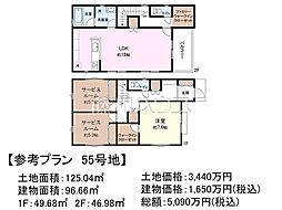 国分寺市戸倉4丁目 全59区画 建築条件付売地 55号地