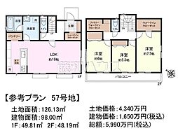 国分寺市戸倉4丁目　全59区画　建築条件付売地 57号地