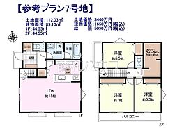小平市小川町1丁目　全12区画　建築条件付売地 7号地