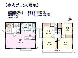 小平市小川町1丁目 全12区画 建築条件付売地 8号地