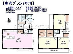 小平市小川町1丁目　全12区画　建築条件付売地 9号地