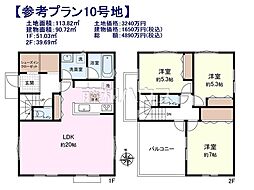 小平市小川町1丁目　全12区画　建築条件付売地 10号地
