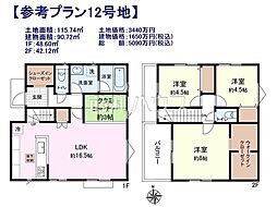 小平市小川町1丁目　全12区画　建築条件付売地 12号地
