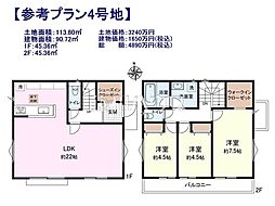 小平市小川町1丁目　全12区画　建築条件付売地 4号地