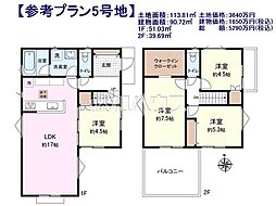 小平市小川町1丁目　全12区画　建築条件付売地 5号地
