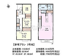 調布市国領町5丁目　全2区画／2号地　建築条件付売地 2号地