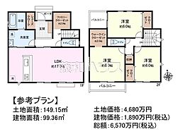 国分寺市並木町2丁目　全6区画　宅地分譲 6号地
