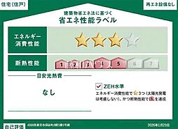 西東京市保谷町5丁目　全1棟　新築分譲住宅 1号棟