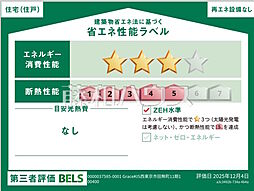 西東京市田無町6丁目　全1棟　新築分譲住宅 1号棟