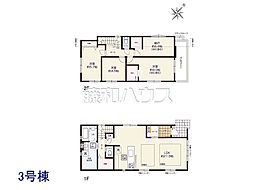 国分寺市戸倉3丁目　全3棟　新築分譲住宅 3号棟