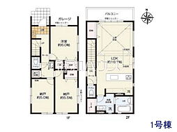 杉並区下井草4丁目　全4棟　新築分譲住宅 1号棟