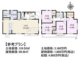 小平市小川町1丁目　全1区画　条件付売地
