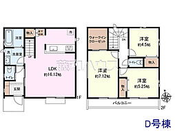 府中市西府町3丁目　全7棟　新築分譲住宅 D号棟