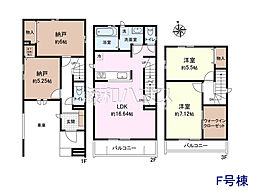 府中市西府町3丁目　全7棟　新築分譲住宅 F号棟