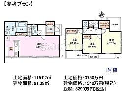 立川市砂川町8丁目 全13区画 建築条件付売地 1号地