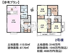 立川市砂川町8丁目　全13区画　建築条件付売地 2号地