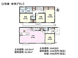 立川市砂川町8丁目　全13区画　建築条件付売地 3号地