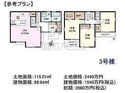 立川市砂川町8丁目　全13区画　建築条件付売地 3号地