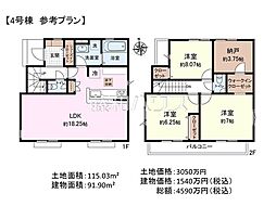 立川市砂川町8丁目　全13区画　建築条件付売地 4号地