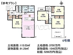 立川市砂川町8丁目 全13区画 建築条件付売地 6号地