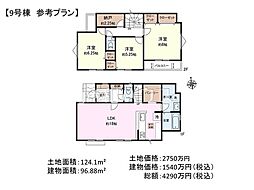 立川市砂川町8丁目　全13区画　建築条件付売地 9号地