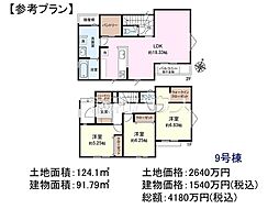 立川市砂川町8丁目　全13区画　建築条件付売地 9号地