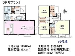 立川市砂川町8丁目 全13区画 建築条件付売地 10号地
