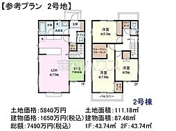 調布市西つつじヶ丘1丁目　全2区画　建築条件付売地　 2号地