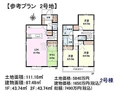 調布市西つつじヶ丘1丁目　全2区画　建築条件付売地　 2号地
