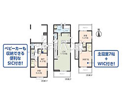 板橋区舟渡2丁目　全3棟　新築分譲住宅 3号棟