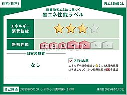 小平市小川東町5丁目　全1棟　新築分譲住宅 1号棟