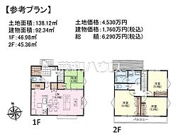 小平市上水南町1丁目　全2区画　建築条件付き売地 2号地