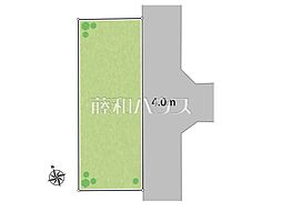 小平市上水南町1丁目　全1区画　宅地分譲 1号地