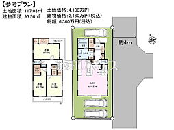 小平市上水南町1丁目 全1区画 宅地分譲 1号地