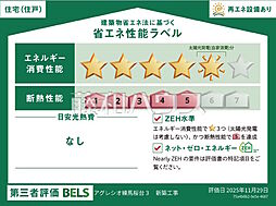 練馬区桜台1丁目　全1棟　新築分譲住宅 1号棟
