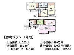 東久留米市神宝町2丁目　全3区画　宅地分譲 1号地