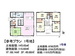 調布市小島町3丁目　全2区画　宅地分譲 1号地