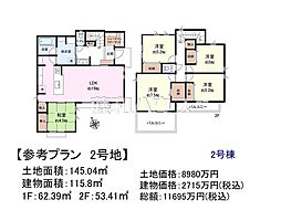 調布市小島町3丁目 全2区画 宅地分譲 2号地