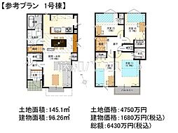 昭島市福島町1丁目　全7区画　建築条件付売地 1号地