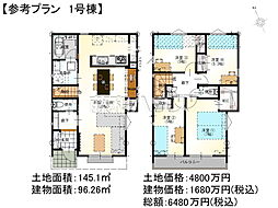 昭島市福島町1丁目　全7区画　建築条件付売地 1号地