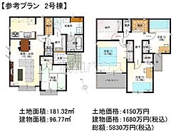 昭島市福島町1丁目 全7区画 建築条件付売地 2号地