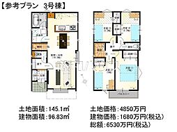 昭島市福島町1丁目　全7区画　建築条件付売地 3号地